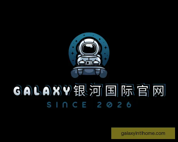 认识Galaxy银河国际官网